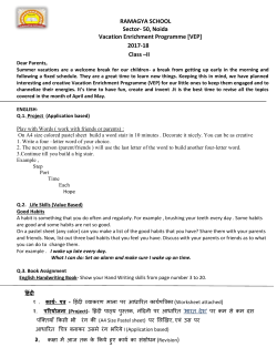 On A4 size colored pastel sheet build a word