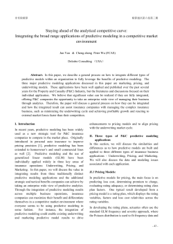 An Interactive Approach for Predictive Modeling Application