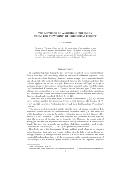 Methods of algebraic topology from the point of view of cobordism