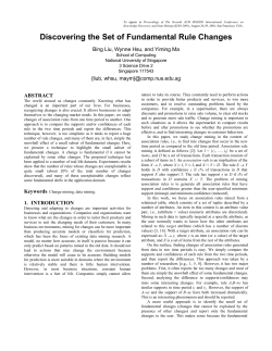 Discovering the Set of Fundamental Rule Changes