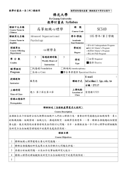 新式 - 佛光大學