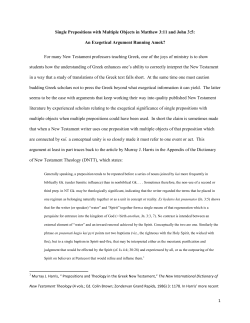 Single Prepositions with Multiple Objects in Matthew 3:11