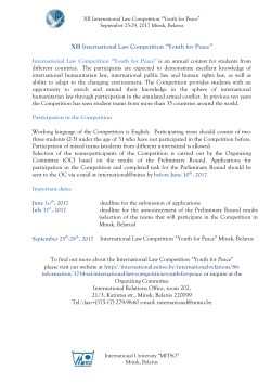 XII International Law Competition “Youth for Peace” September 25