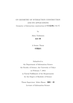 ON GEOMETRY OF INTERACTION CONSTRUCTION