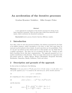 An acceleration of the iterative processes