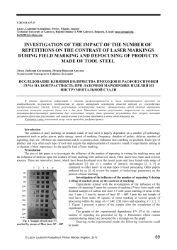investigation of the impact of the number of repetitions on the