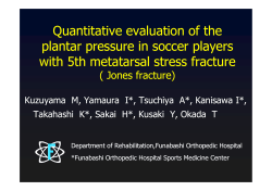 Quantitative evaluation of the plantar pressure in soccer players with