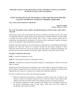 study on influences of volleyball game used means of