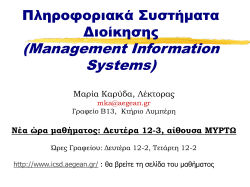 Management Information Systems
