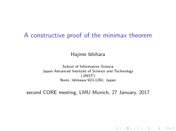 A constructive proof of the minimax theorem