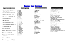 Baseball Game Questions