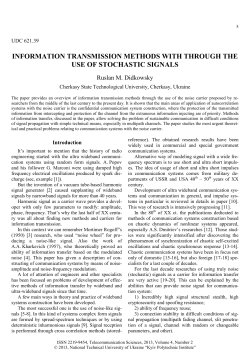 information transmission methods with through the use of stochastic