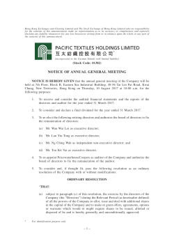 notice of annual general meeting