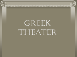 Greek Theater