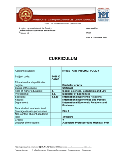 Price and Pricing Policy