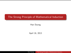 The Strong Principle of Mathematical Induction