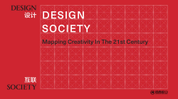 DESIGN SOCIETY