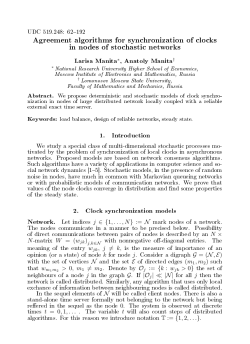 Agreement algorithms for synchronization of clocks in nodes of