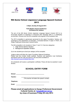 2013 WA Japanese Language Speech Contest