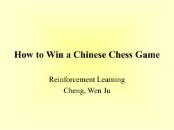 How to Win a Chinese Chess Game