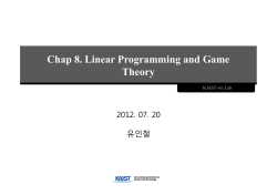 Chap 8. Linear Programming and Game Theory