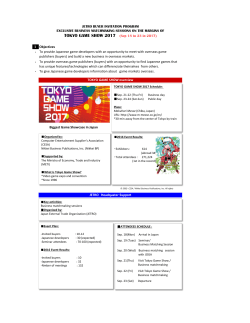 TOKYO GAME SHOW 2017 (Sep 18 to 23 in 2017)