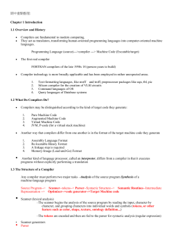 期中重點整理: Chapter 1 Introduction 1.1 Overview and History