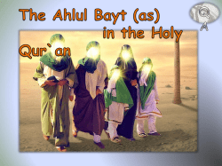 QA What is Kawthar? The Holy Prophet (SAW)