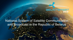 National System of Satellite Communication and Broadcast in the