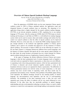 iFLYTEK: Overview of Chinese Speech Synthesis Markup Language