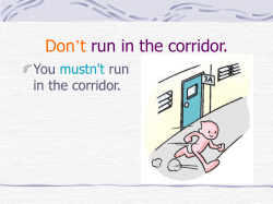 Don`t run in the corridor.