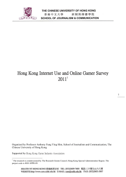 Hong Kong Internet Use and Online Gamer Survey 20111