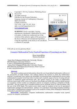 Computer - European Journal of Contemporary Education
