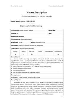 Tianjin International Engineering Institute