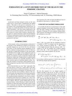 Formation of a Given Distribution of the Beam in the