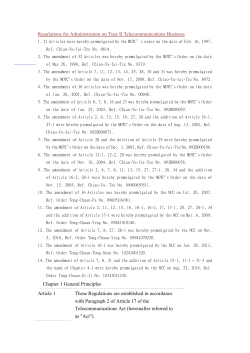 1. 21 Articles were hereby promulgated by the MOTC`s order on the