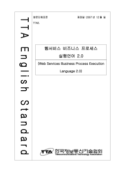 T T A  S t a n d a r d