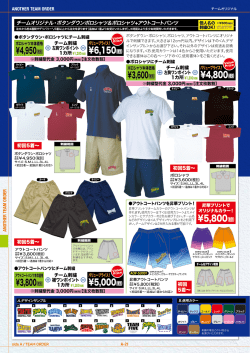 ANOTHER TEAM ORDER ANO THER TEAM ORDER