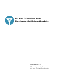 2017 wcigs rules and regulations