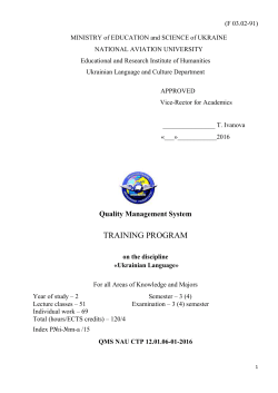 QMS NAU CTP 12.01.06-01-2016