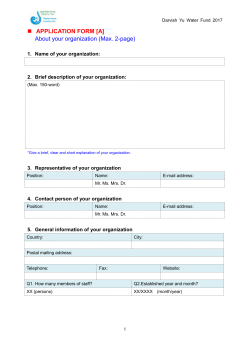 application form [c]