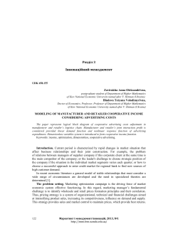 Modeling of manufacturer and retailer cooperative income