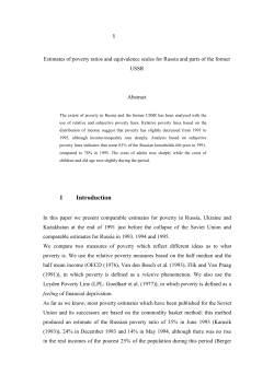 Estimates of poverty ratios and equivalence scales for