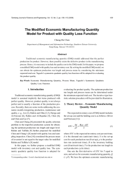 The Modified Economic Manufacturing Quantity Model for Product