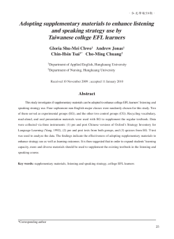 Adopting supplementary materials to enhance