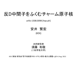 mesons in nuclear medium Anti-D ( * ) (B ( * ) ) meson - J