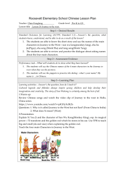 Lesson 26 Journey to the west