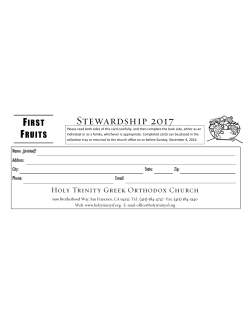 2017 Pledge Card Side 1 - San Francisco