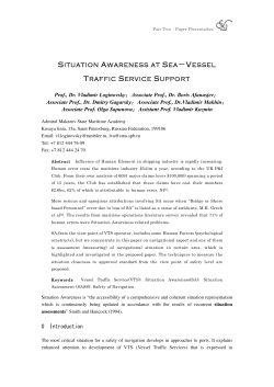 situation awareness at sea－vessel traffic service support