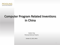 China Computer Inventions